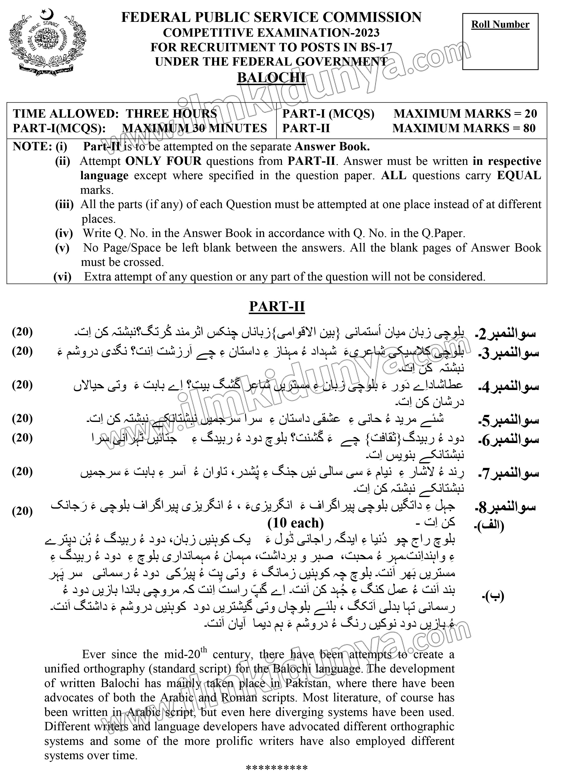 Paper Image